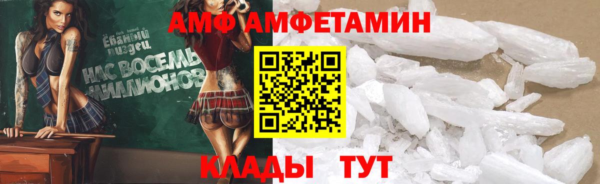 АМФЕТАМИН  АМФ Premium  Вход с VPN  Озёрск 