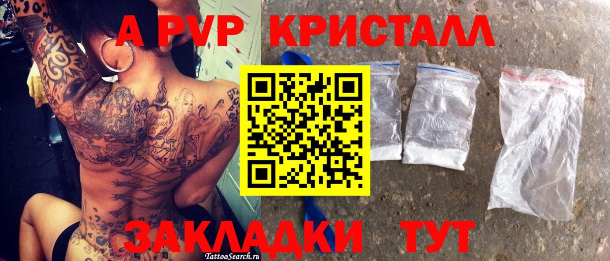 A PVP  Alpha-PVP Crystall  Вход с VPN  купить   Озёрск  Alpha PVP крисы CK 