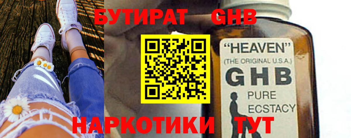 БУТИРАТ оксана  Вход с VPN  Озёрск 