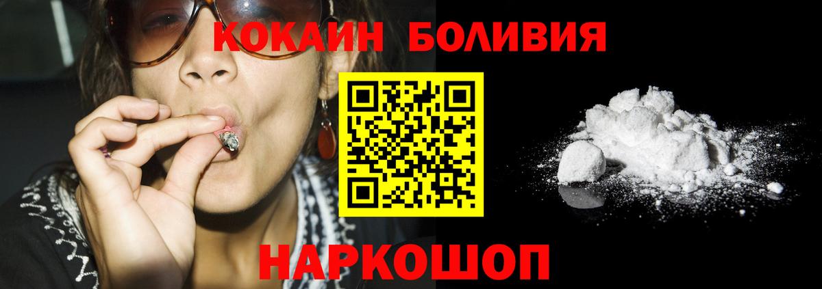COCAIN VHQ  где купить наркотик  Кокаин 99%  Озёрск  Вход с VPN 
