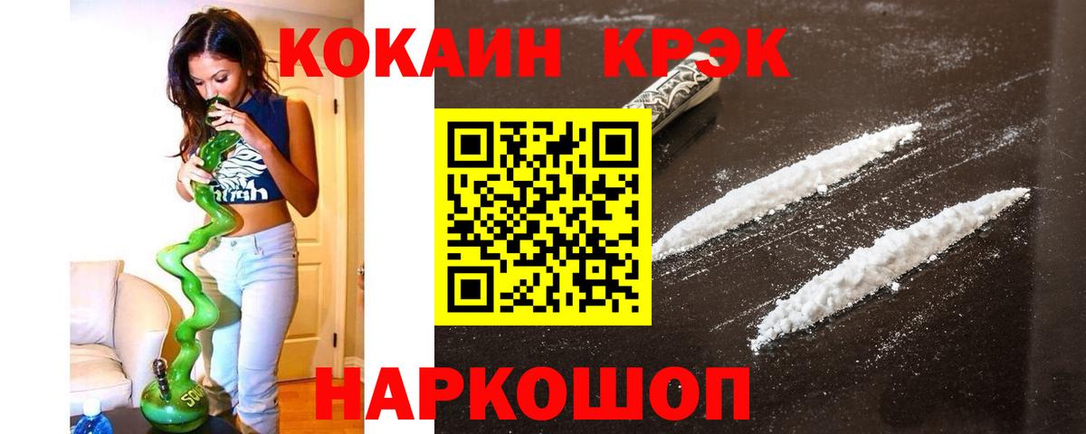 Кокаин Перу Озёрск