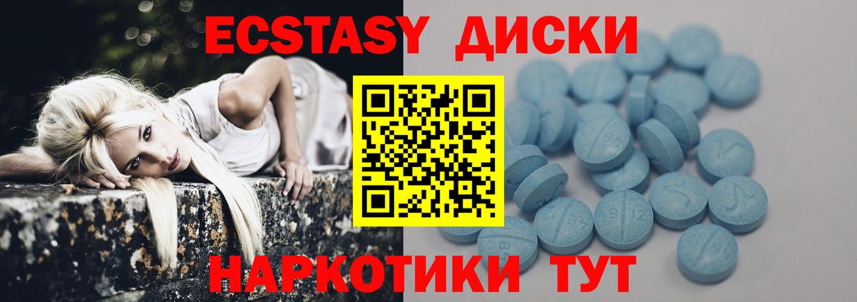 Ecstasy MDMA  Ecstasy  Вход с VPN  Озёрск  ЭКСТАЗИ 280 MDMA 