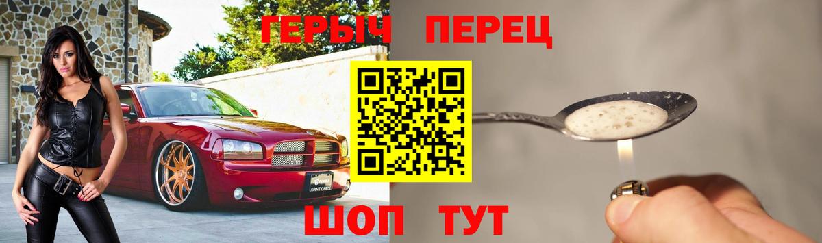 ГЕРОИН  Героин герыч  Вход с VPN  Озёрск 