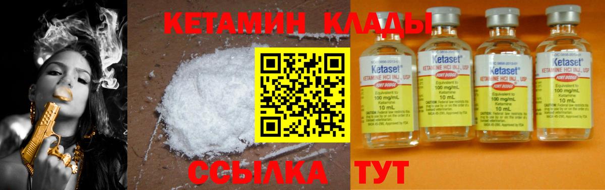 Кетамин VHQ Озёрск