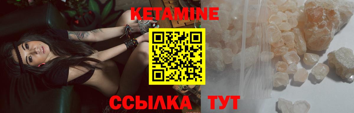 Озёрск  КЕТАМИН ketamine  Вход с VPN  МЕГА маркетплейс  Кетамин ketamine 