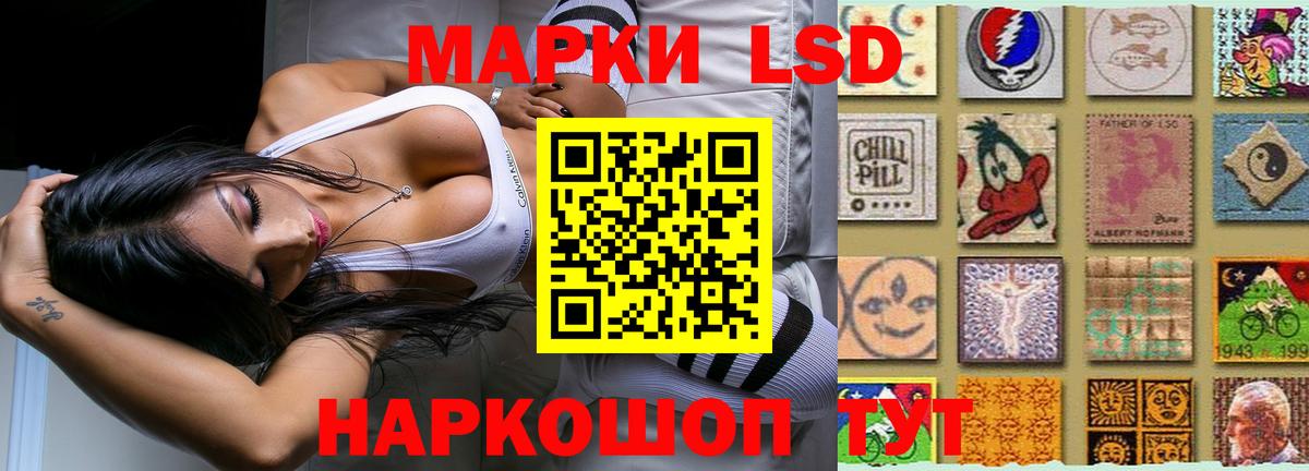 ЛСД экстази  Лсд 25 экстази ecstasy  Вход с VPN  ЛСД экстази кислота  Озёрск 