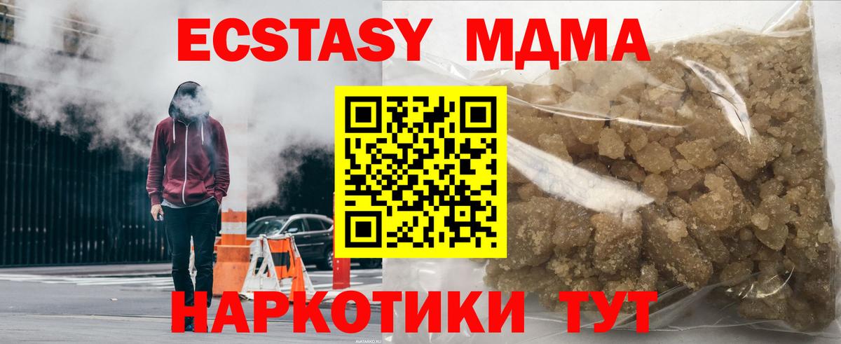 МДМА VHQ  Вход с VPN  Озёрск  MDMA  MDMA молли 