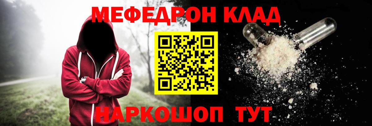 Меф мука Озёрск