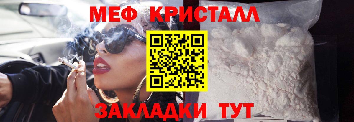 Мефедрон Озёрск