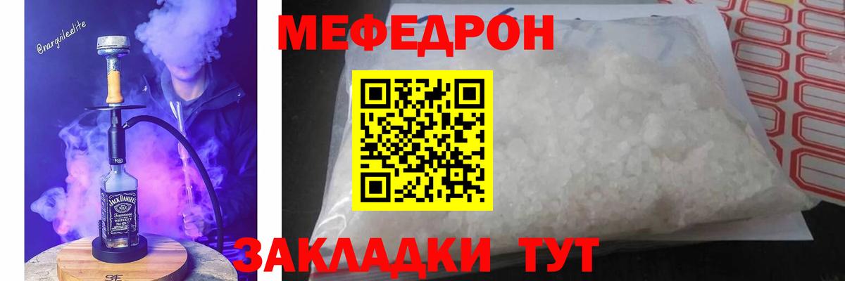 МЕФ  Вход с VPN  Озёрск  МЯУ-МЯУ VHQ  Мефедрон 