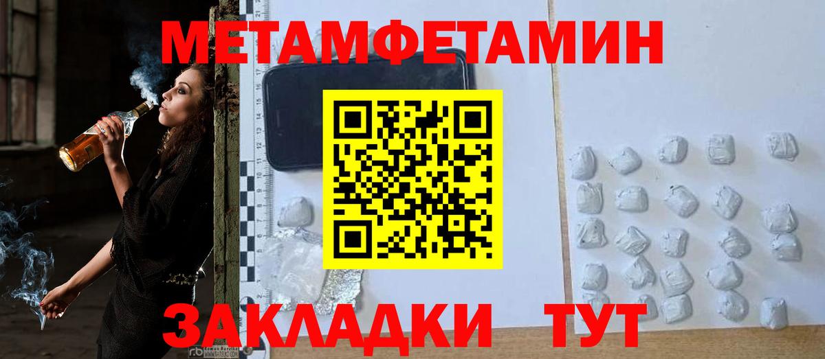 Метамфетамин пудра  Метамфетамин пудра  Озёрск  Вход с VPN 