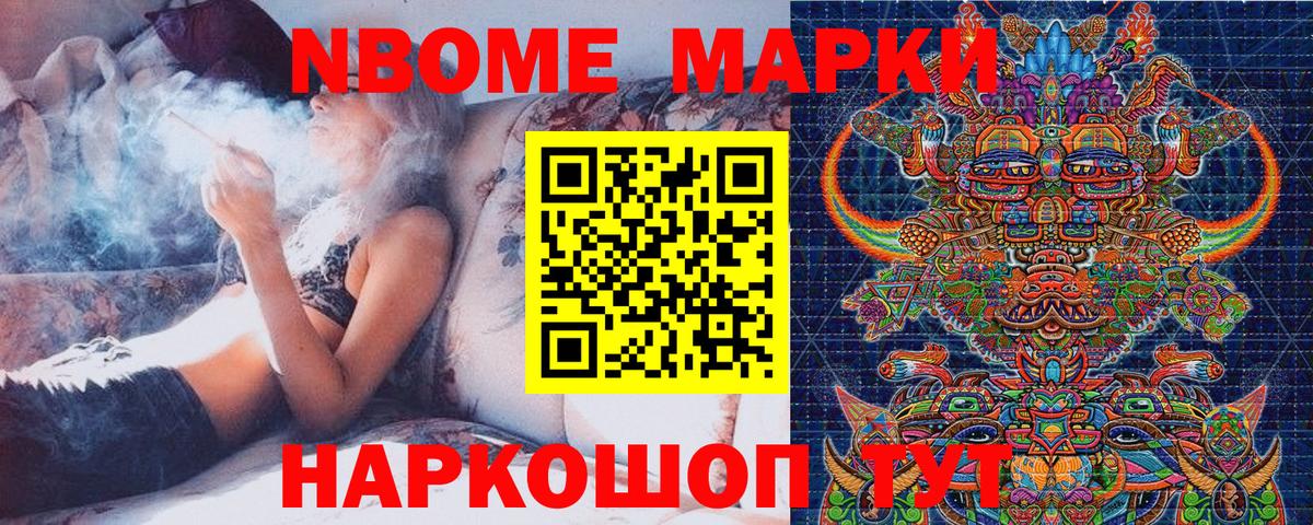 Марки N-bome 1,5мг  Вход с VPN  Марки N-bome 1,5мг  Озёрск 