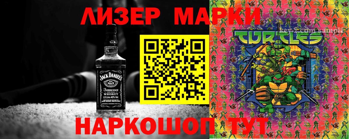 Марки N-bome 1500мкг Озёрск