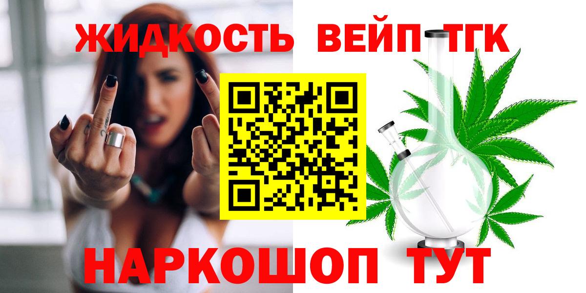 Дистиллят ТГК THC oil Озёрск