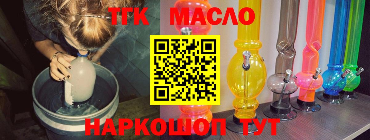 ТГК Wax  ТГК вейп  Озёрск  Вход с VPN 