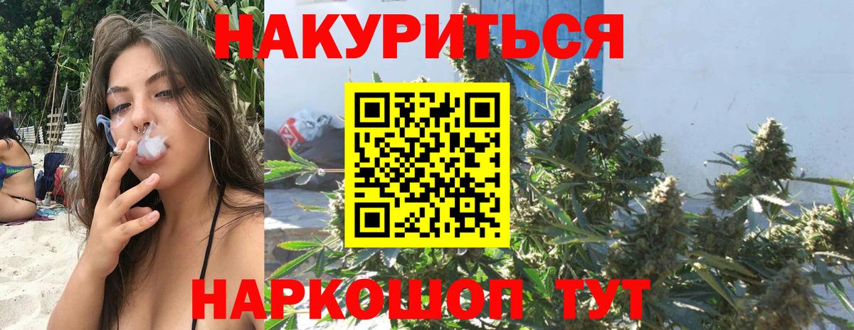 Канабис семена  Вход с VPN  Озёрск  Бошки марихуана сатива  Каннабис сатива 